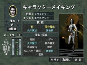 Кадры и скриншоты Might and Magic: Day of the Destroyer