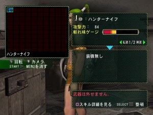Кадры и скриншоты Monster Hunter G
