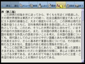 Кадры и скриншоты Nihongo Daijiten