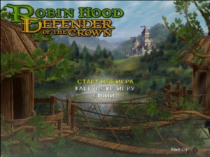 Кадры и скриншоты Robin Hood: Defender of the Crown