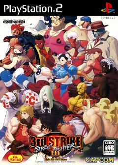 Постер Street Fighter III: 3rd Strike - Fight for the Future