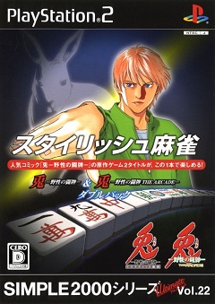Постер Topai! Dramatic Mahjong