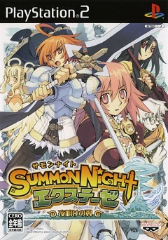 Постер Summon Night EX-Thesis: Yoake no Tsubasa