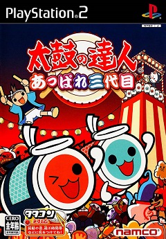 Постер Taiko no Tatsujin: Go! Go! Godaime