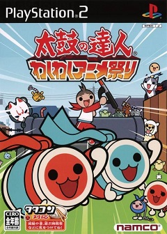Постер Taiko no Tatsujin: Waku Waku Anime Matsuri