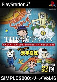 Постер The Kanji Quiz