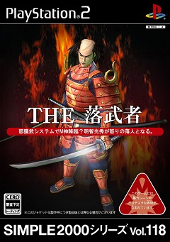Постер The Ochimusha - Doemu Samurai Toujou