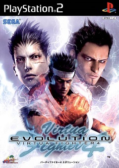 Постер Virtua Fighter 4: Evolution