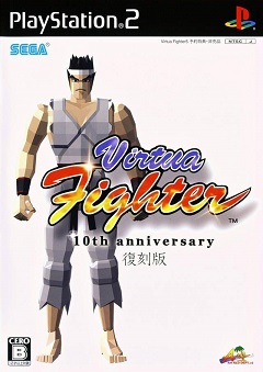 Постер Virtua Fighter: 10th Anniversary