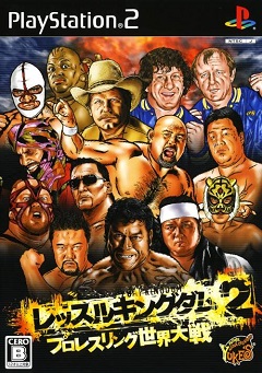 Постер Wrestle Kingdom 2: Pro Wrestling Sekai Taisen