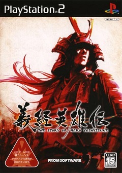 Постер Yoshitsune Eiyuuden: The Story of Hero Yoshitsune