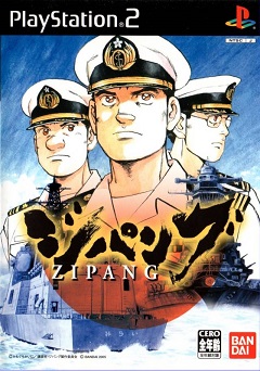 Постер Zipang