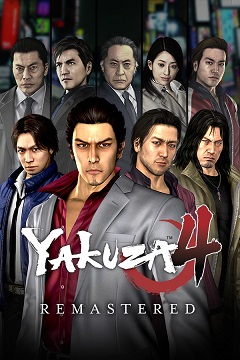 Постер Yakuza 4 Remastered