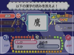 Кадры и скриншоты The Kanji Quiz