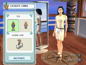 Кадры и скриншоты The Sims 2: Castaway