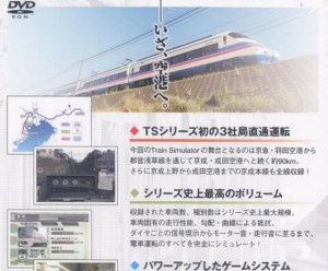 Кадры и скриншоты Train Simulator: Keisei - Toei - Keikyu