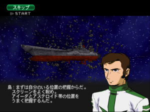 Кадры и скриншоты Uchuu Senkan Yamato: Iscandar he no Tsuioku