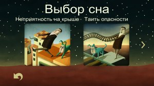 Кадры и скриншоты Back to Bed