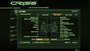 Кадры и скриншоты Crysis