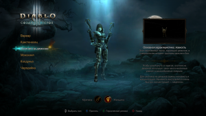 Кадры и скриншоты Diablo III