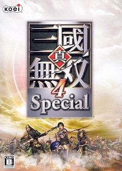 Постер Shin Sangoku Musou 4 Special