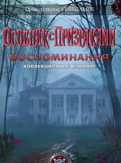 Постер Haunted Manor: Remembrance