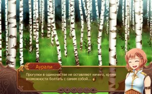 Кадры и скриншоты Autumn's Journey