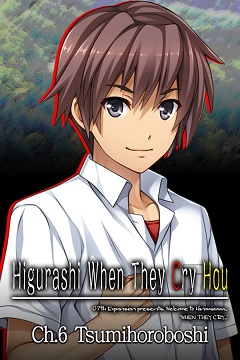 Постер Higurashi When They Cry Hou - Ch.6 Tsumihoroboshi