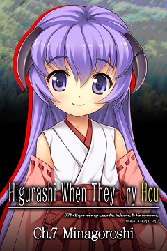 Постер Higurashi When They Cry Hou - Ch.8 Matsuribayashi