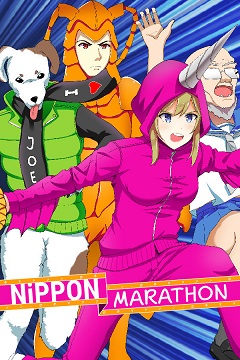 Постер Nippon Marathon