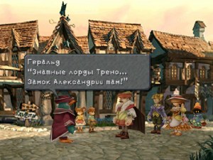 Кадры и скриншоты Final Fantasy IX
