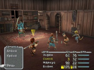 Кадры и скриншоты Final Fantasy IX
