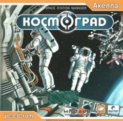 Постер Космоград