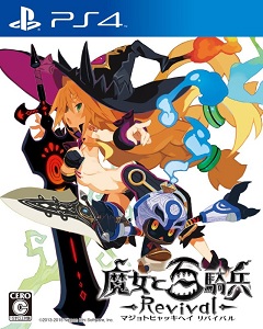 Постер The Witch and the Hundred Knight: Revival Edition