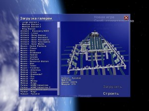 Кадры и скриншоты Космоград
