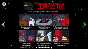 Кадры и скриншоты Among Us