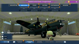 Кадры и скриншоты Bomber Crew