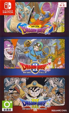 Постер Dragon Quest 1+2+3 Collection