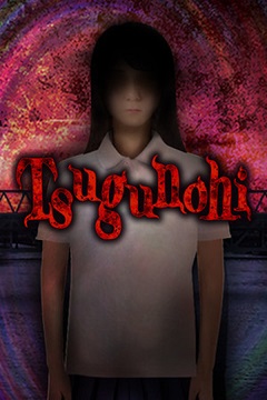 Постер Tsugunohi