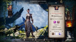 Кадры и скриншоты Divinity: Original Sin II - Definitive Edition