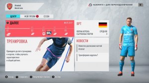 Кадры и скриншоты FIFA 20: Legacy Edition