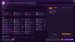 Кадры и скриншоты Football Manager 2021 Touch