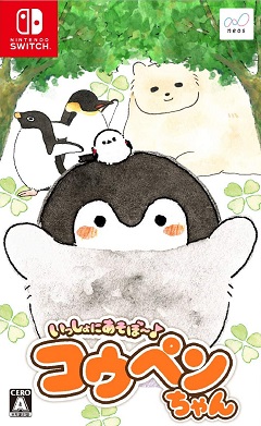 Постер Issho ni Asobo Koupen-chan