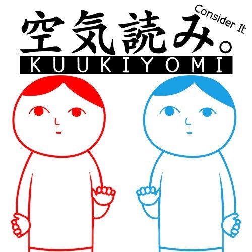 Постер KUUKIYOMI 2: Consider It More! - New Era