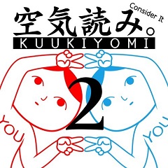 Постер KUUKIYOMI 3: Consider It More and More!! - Father to Son