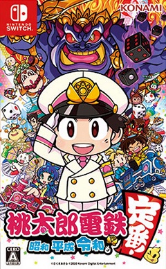 Постер Momotaro Dentetsu: Showa, Heisei, Reiwa mo Teiban!