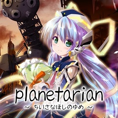 Постер Planetarian: the reverie of a little planet