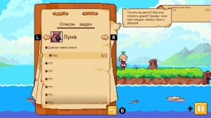 Кадры и скриншоты Luna's Fishing Garden