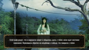 Кадры и скриншоты Mahjong Stories: Vampire Romance