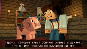 Кадры и скриншоты Minecraft: Story Mode - Season Two